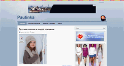Desktop Screenshot of pautinka.pp.ua