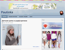 Tablet Screenshot of pautinka.pp.ua