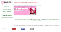 Desktop Screenshot of pautinka.ru